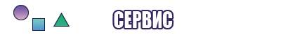 Штанишки детские с ростком и ластовицей